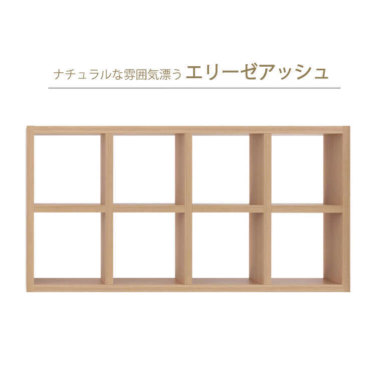 オープンラック 4段 縦横 2WAY 収納家具 間仕切り 木目調 日本製 完成