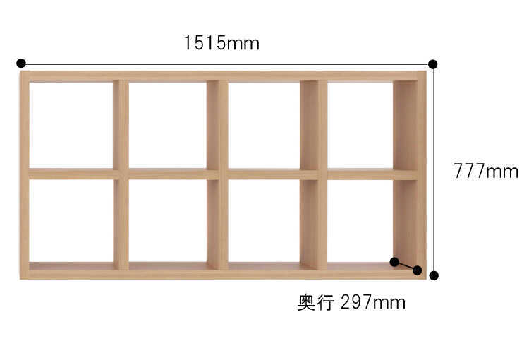 オープンラック 4段 縦横 2WAY 収納家具 間仕切り 木目調 日本製 完成