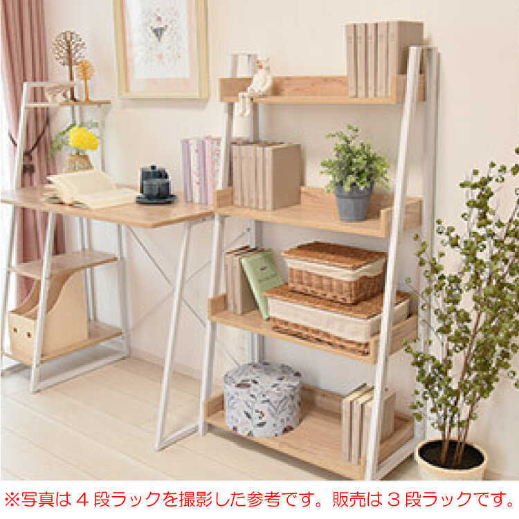 幅67cm・オープンラック北欧ナチュラル3段（白ホワイトフレーム