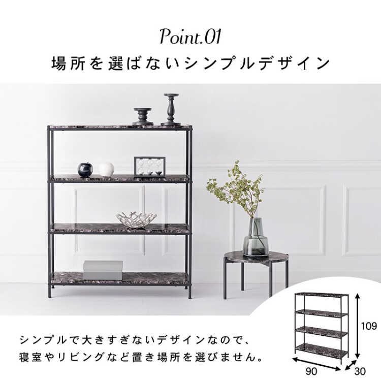 ラック 棚 スチール おしゃれ 安い スリム 収納 大理石柄 黒 ブラック