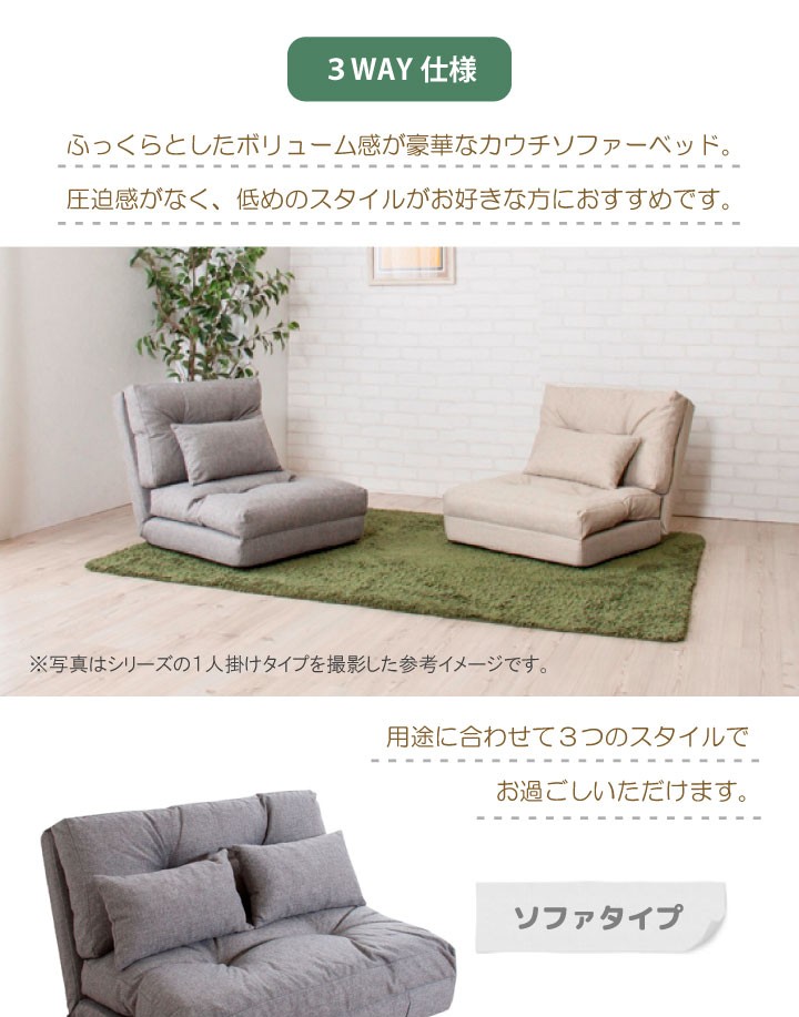 幅90cm・2人掛けリクライニングソファーベッド（折りたたみ式／完成品