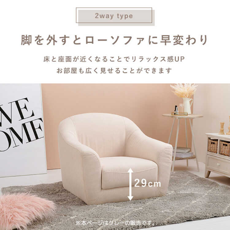 一人掛けソファー ソファ かわいい グレー色 布製 北欧 ナチュラル 木