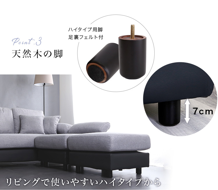 コーナーソファー 3人掛け L字 エル字 布製 ファブリック レイアウト