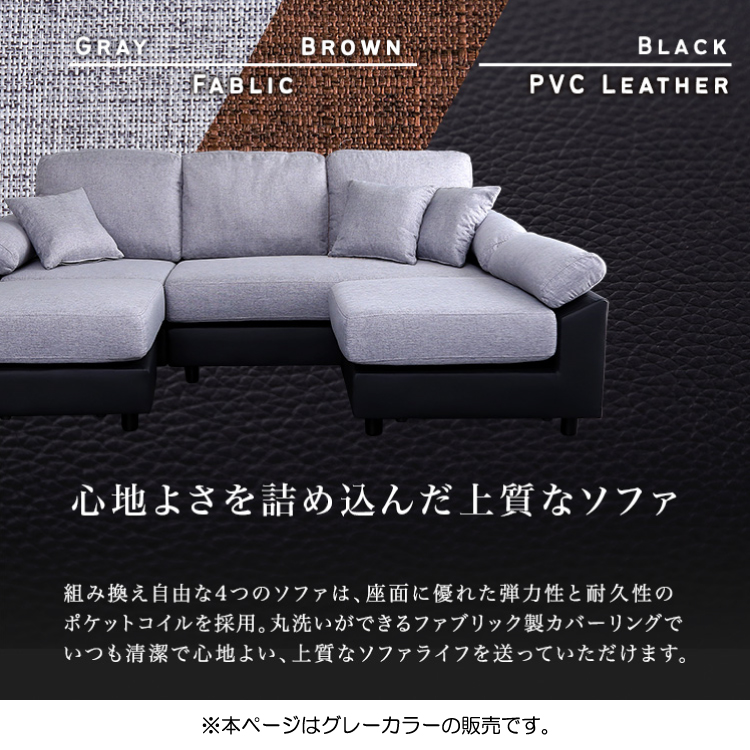 コーナーソファー 3人掛け L字 エル字 布製 ファブリック レイアウト
