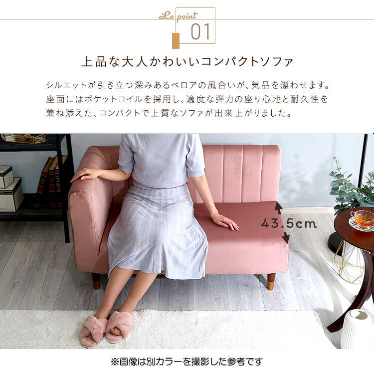 二人掛けソファ 小さめ カウチソファ おしゃれ 緑 グリーン ベロア生地