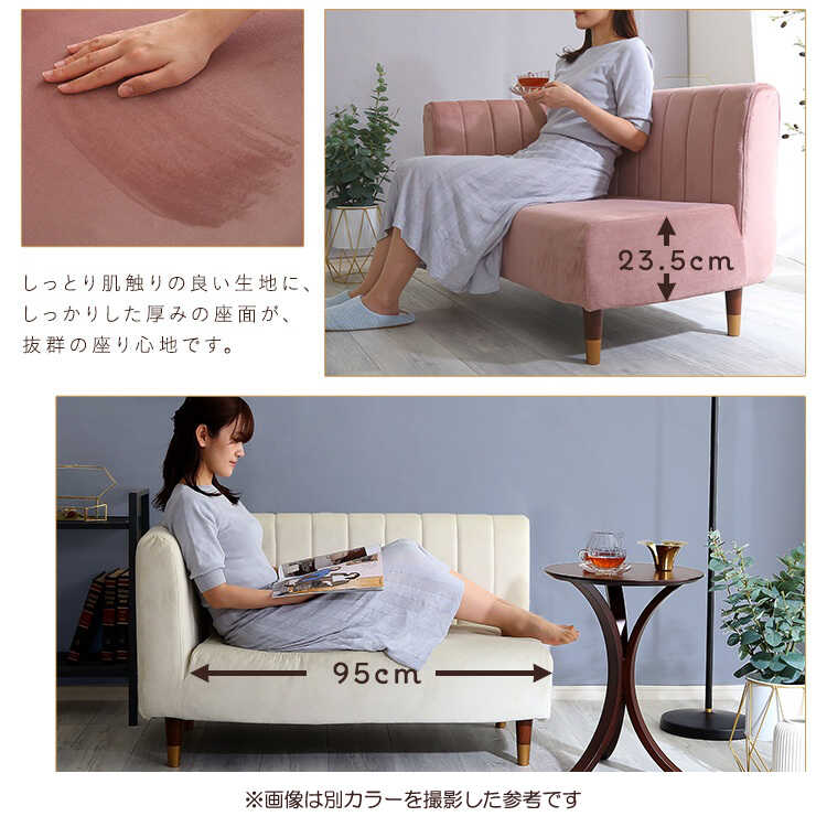 二人掛けソファ 小さめ カウチソファ おしゃれ ベージュ ベロア調 片肘