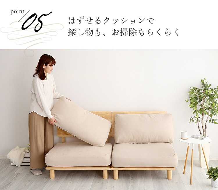二人掛けソファー 幅160 布製 ファブリック 天然木 洗濯できる 