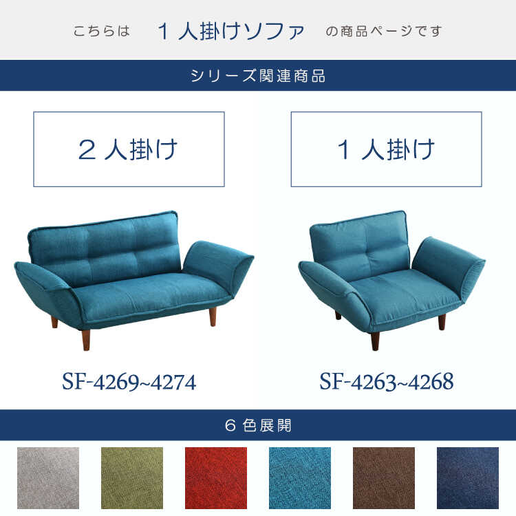 一人掛けソファー 一人用 赤 レッド リクライニング カウチ