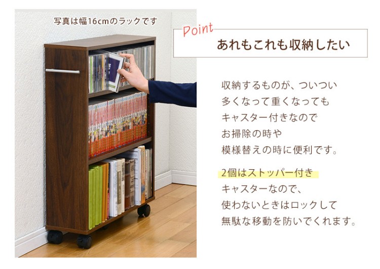 隙間収納 16cm 21cm 26cm 薄型 スリム ラック キャスター付き ホワイト