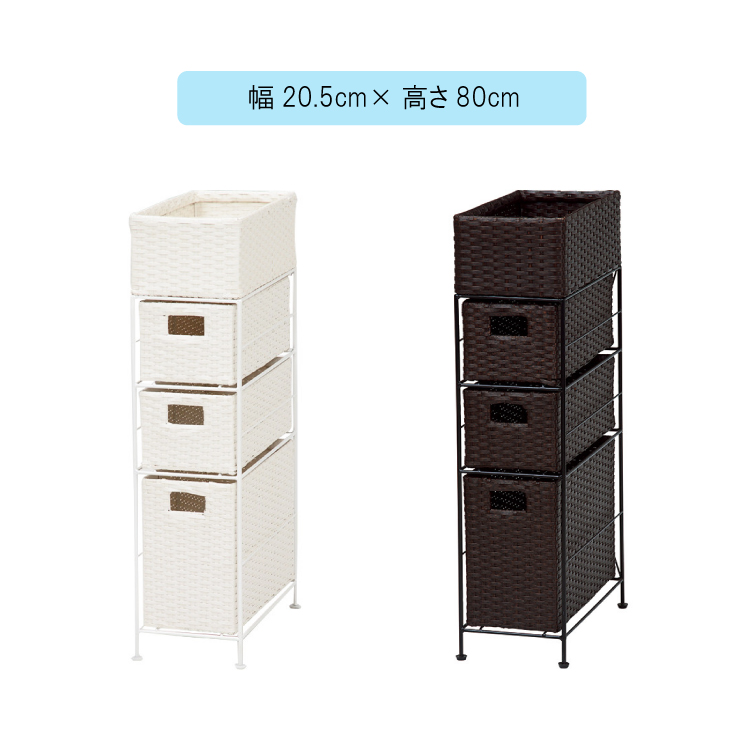 チェスト ランドリーチェスト 隙間収納 幅20cm スリム 3段 4段 洗面所