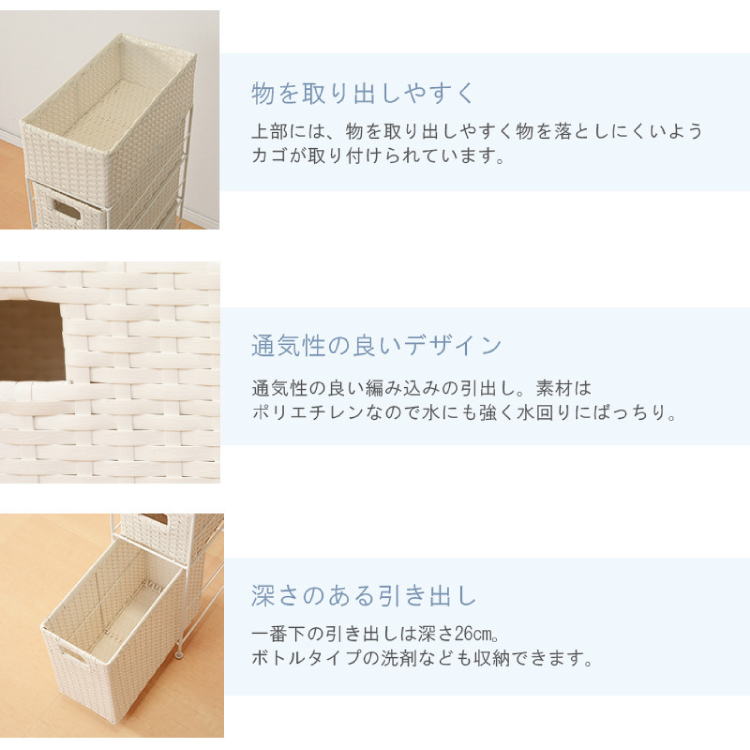 チェスト ランドリーチェスト 隙間収納 幅20cm スリム 3段 4段 洗面所