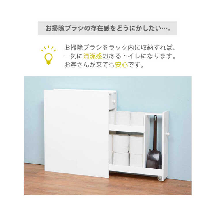 フラップ扉付トイレ収納ラック(奥行14cm)ミルキーホワイト色 トイレ収納ラック(奥行14cm)ミルキーホワイト色塗装(フラップ扉