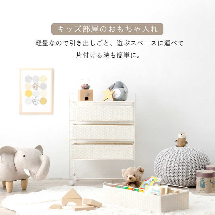 チェスト 引き出し ランドリー収納 おもちゃ入れ おもちゃ箱 白