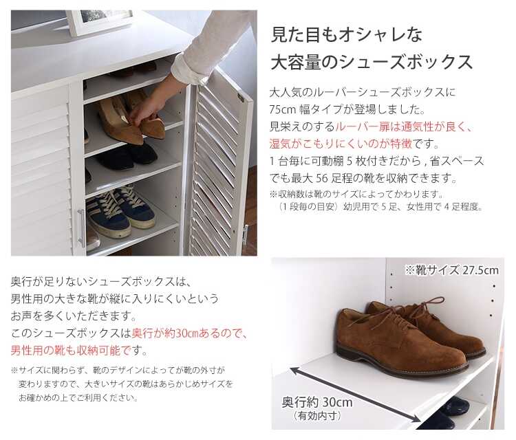 下駄箱 靴箱 シューズボックス 収納 玄関収納 大容量 ホワイト 白 北欧