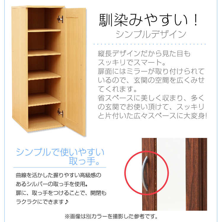 下駄箱 靴箱 シューズボックス 収納 玄関収納 幅30 ミラー付き 鏡