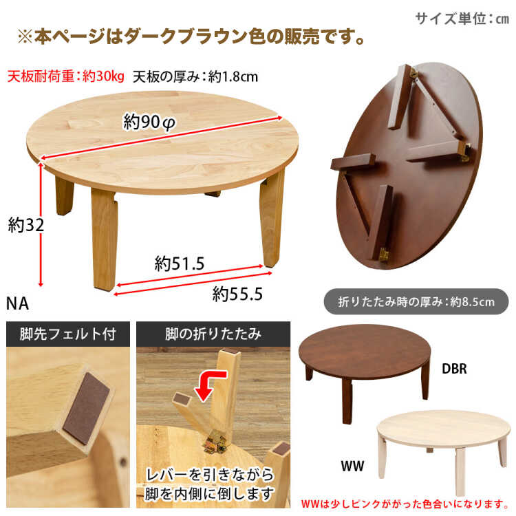 テーブル 折りたたみ ちゃぶ台 丸型 円形 天然木製 ラバーウッド