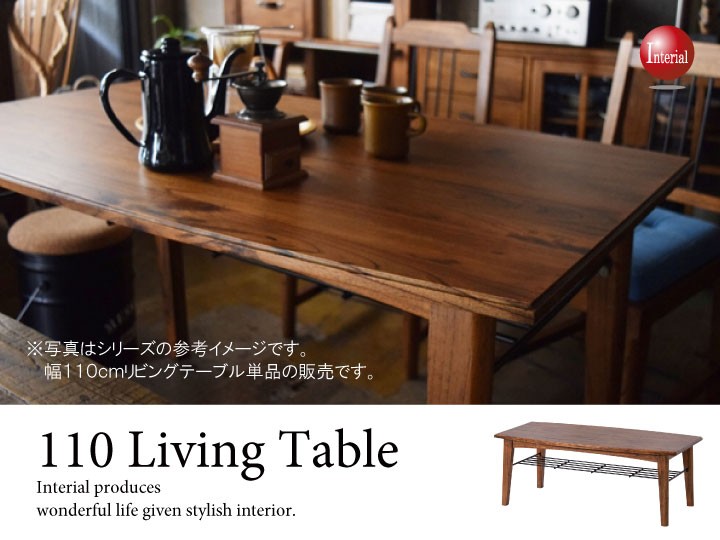幅110cm・天然木ミンディ製ローテーブル（棚付き／完成品
