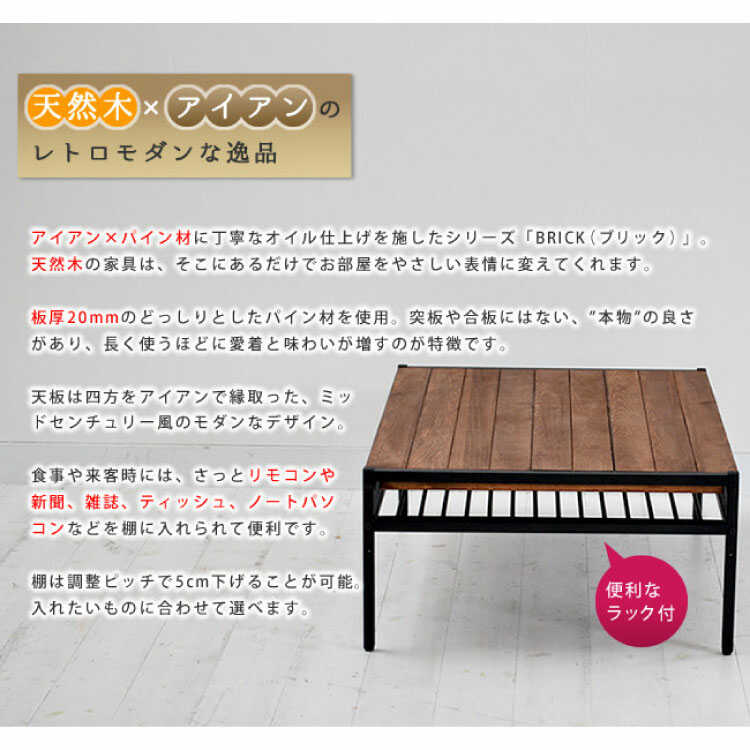 センターテーブル 木製 お洒落 北欧 ヴィンテージ 天然木 パイン