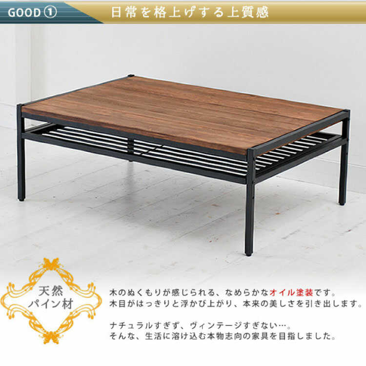 センターテーブル 木製 お洒落 北欧 ヴィンテージ 天然木 パイン