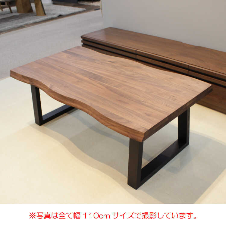 地域限定SALE適応中！】センターテーブル 幅150cm 大きい