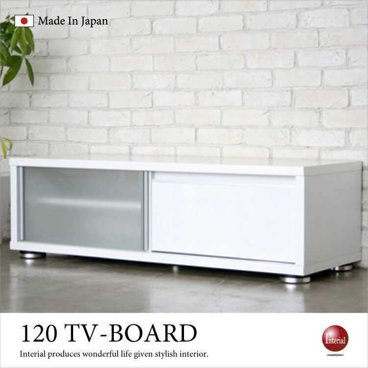 テレビボード 幅120cm 引き戸 白ホワイト（日本製・完成品