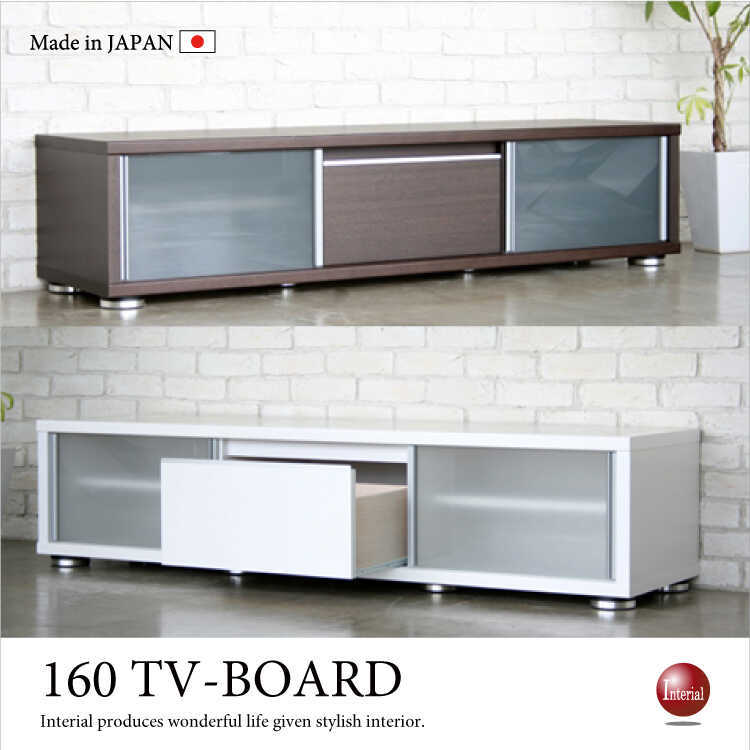 テレビボード 幅160cm ガラス製 ガラス戸 引き戸 完成品 ホワイト 