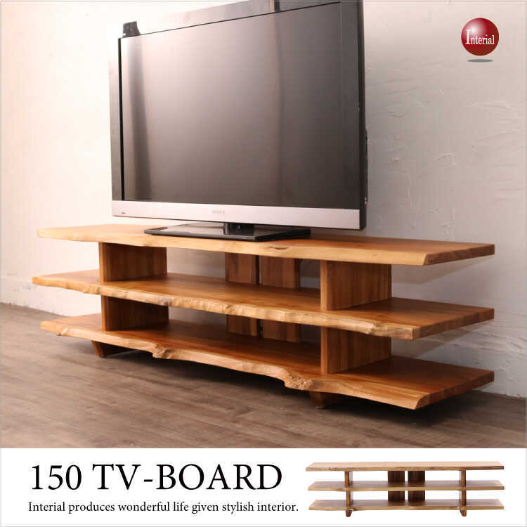 【天然木】 完成品 150cm幅 テレビ台 無垢材 木製 テレビボード 幅150cm 天然木製 チーク無垢材 完成品 : インテリアル