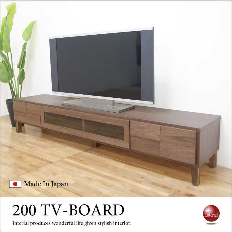 テレビ台 TVボード ローボード 幅200cm ウォールナット 大型 ラージ