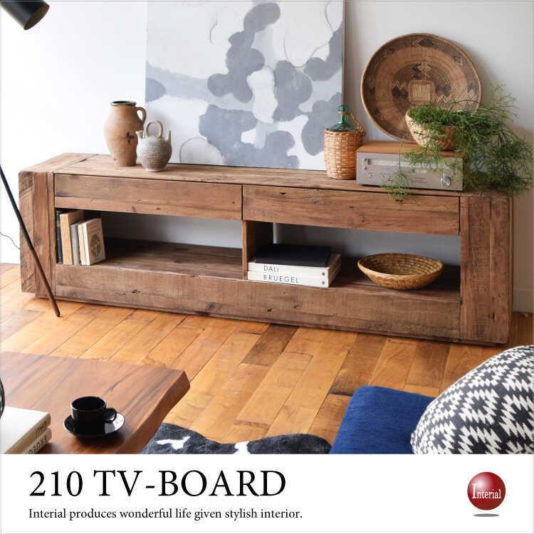 テレビボード TV台 ローボード 幅210cm 大型 ワイド 古木材 