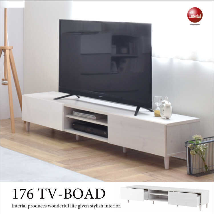 テレビ台　テレビボード　176cm ナチュラル　脚は別売り 楽天市場】テレビ台 テレビボード 国産 幅150cm ローボード