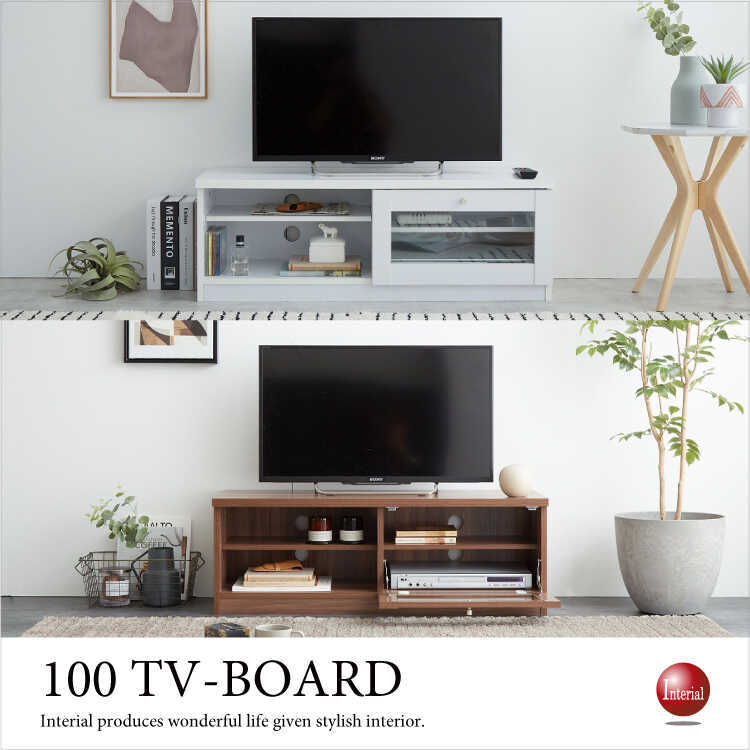 テレビ台 TVボード AV収納 幅100cm 小さめ 白 ブラウン シンプル 