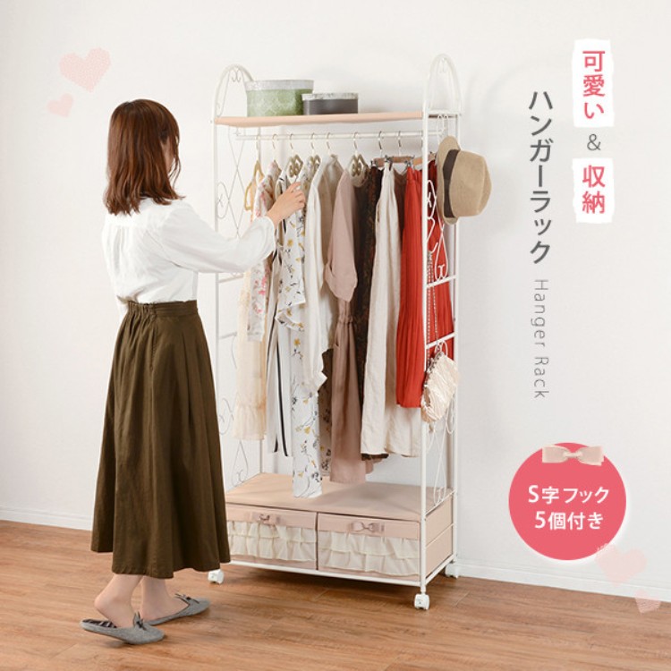 ハンガーラック かわいい ガーリー 姫系 衣類収納 ラック 引き出し付き
