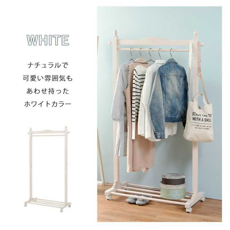 ハンガーラック ラック 衣類収納 おしゃれ 木製 シンプル