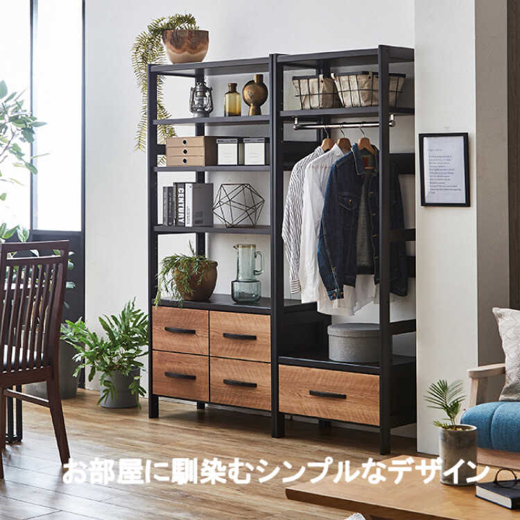 幅60 60cm ワードローブ 衣類収納 オープンタイプ 引き出し 木目柄