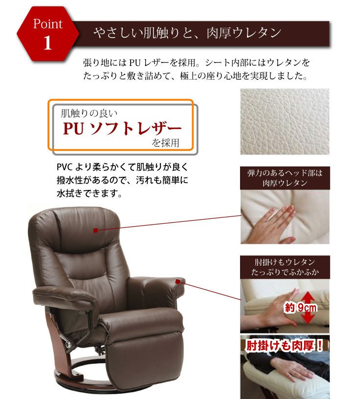 PU パーソナルチェア DX PUパーソナルチェア DX