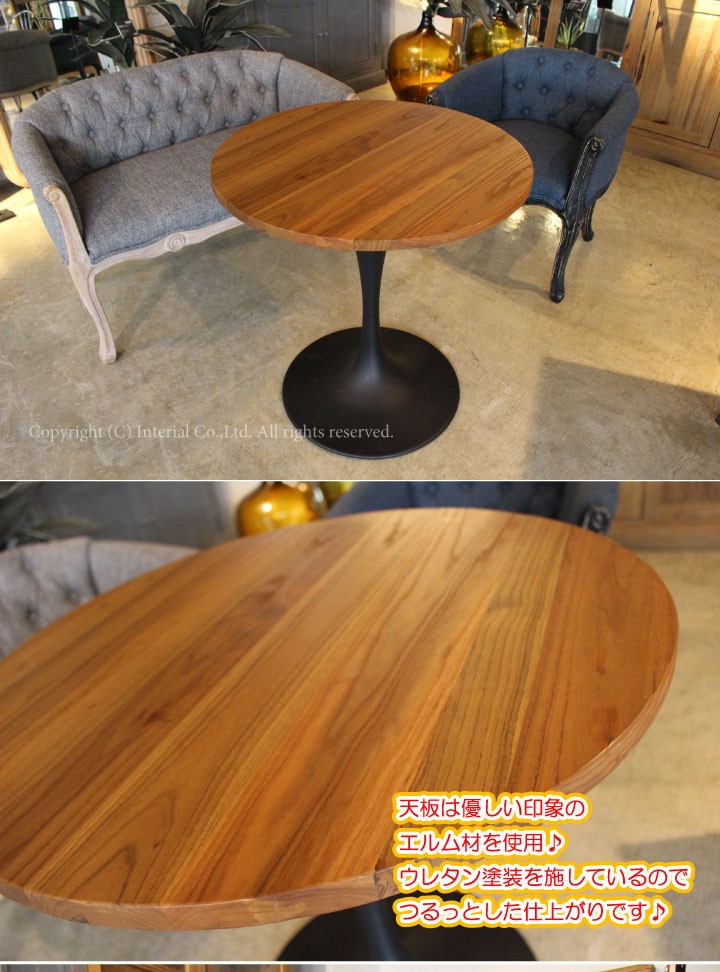 ダイニングテーブル 直径70cm スタイリッシュ 丸 天然木製