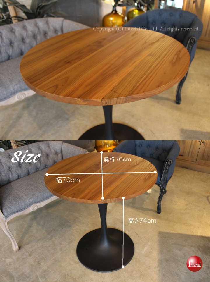 ダイニングテーブル 直径70cm スタイリッシュ 丸 天然木製 エルム製