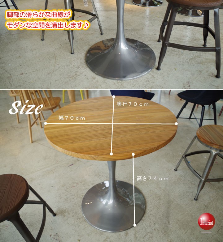ダイニングテーブル 円形 直径70cm おしゃれ 丸 天然木エルム製