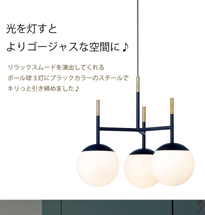ペンダントライト ホワイト ボール型 おしゃれ モダン モード