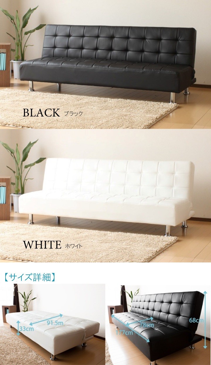 ソファーベッド 幅177cm 白 ホワイト 黒 ブラック PVCレザー製 合成 