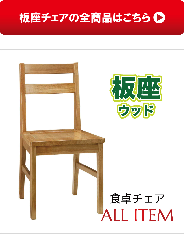 天然木ラバーウッド製・ウィンザーチェア（2脚セット）完成品