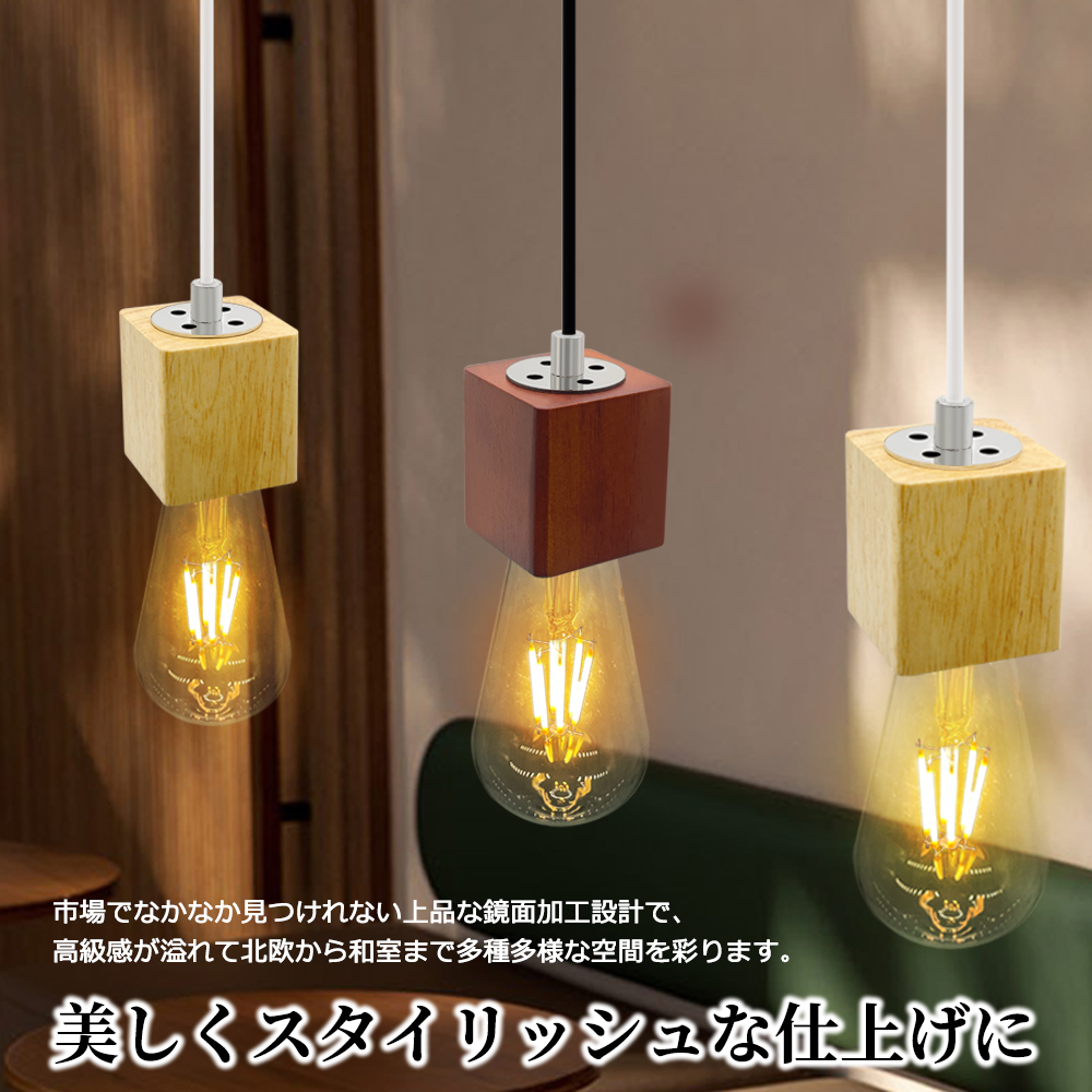 ペンダントライト 吊り下げライト 北欧風 天然木 引掛シーリング対応