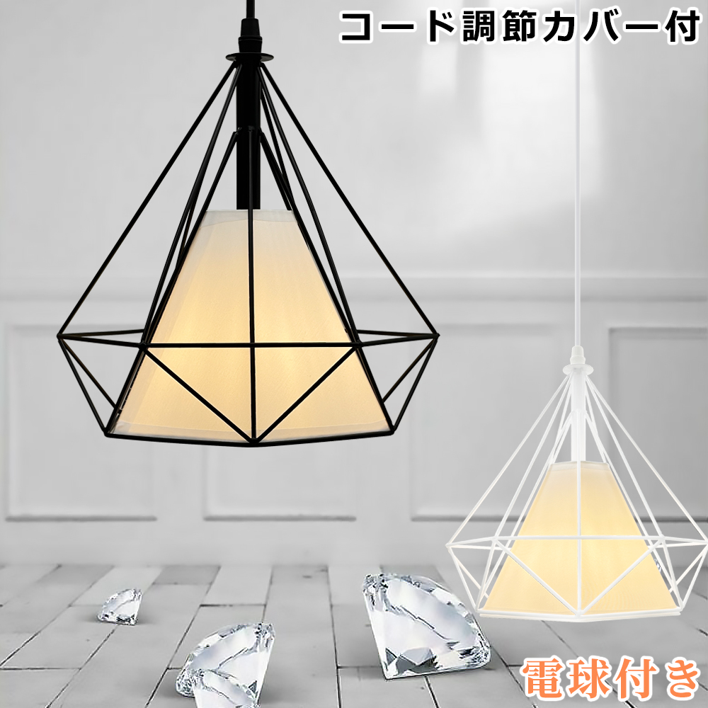 ペンダントライト おしゃれ ダイヤモンド形 ダクトレール用 引掛