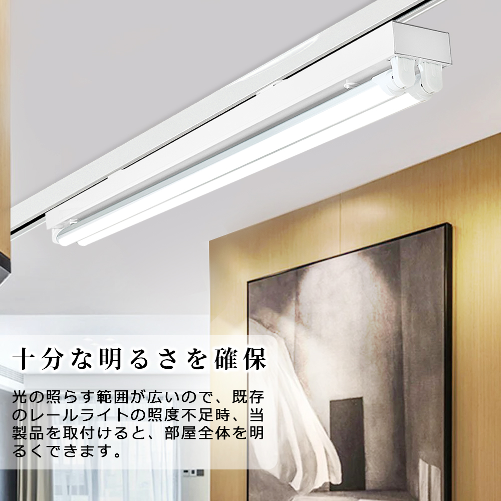 LED蛍光灯器具 トラフ型2灯式 薄型プラグ設計 ダクトレール用