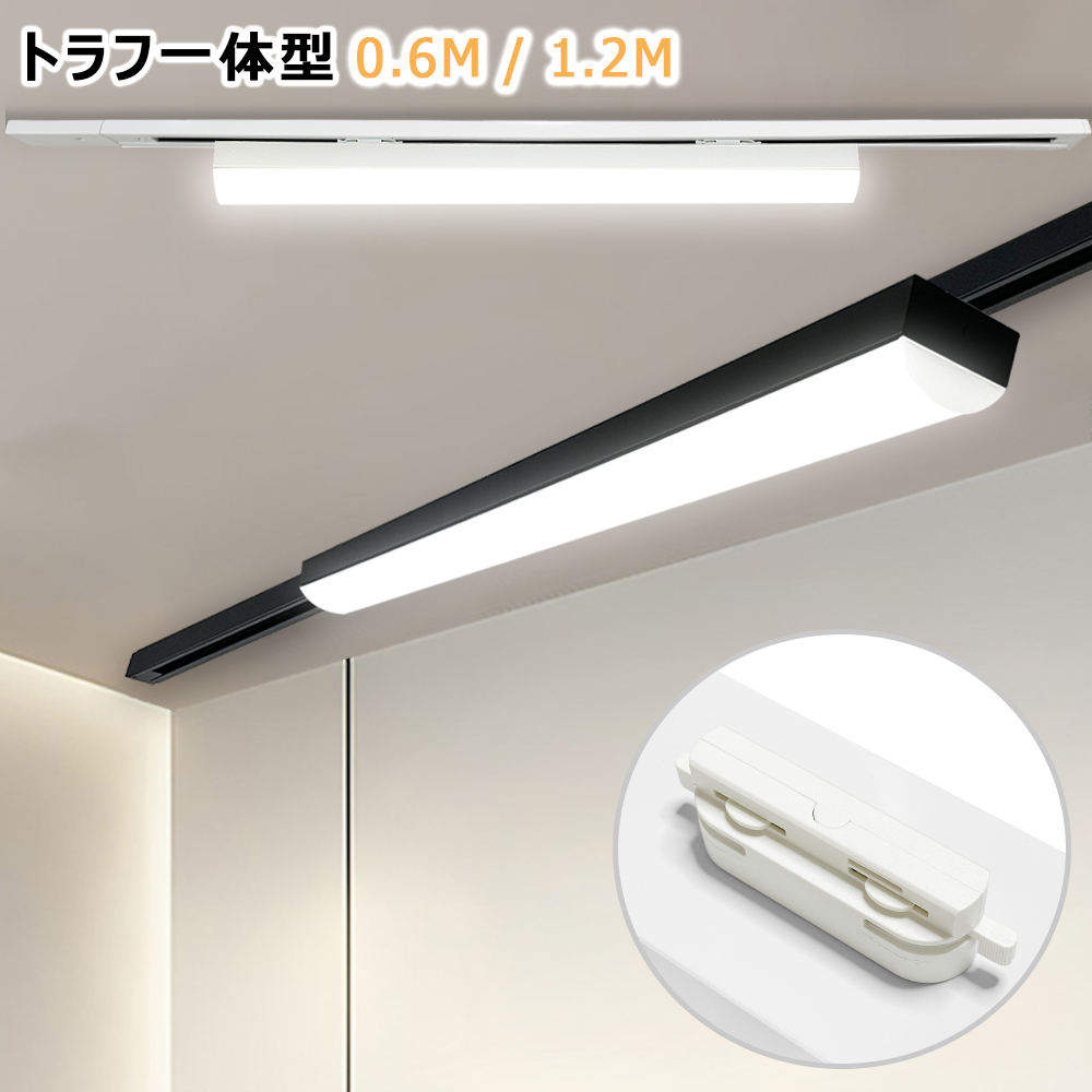 LEDベースライト トラフ一体型 薄型プラグ 60cm 120cm 配線ダクト