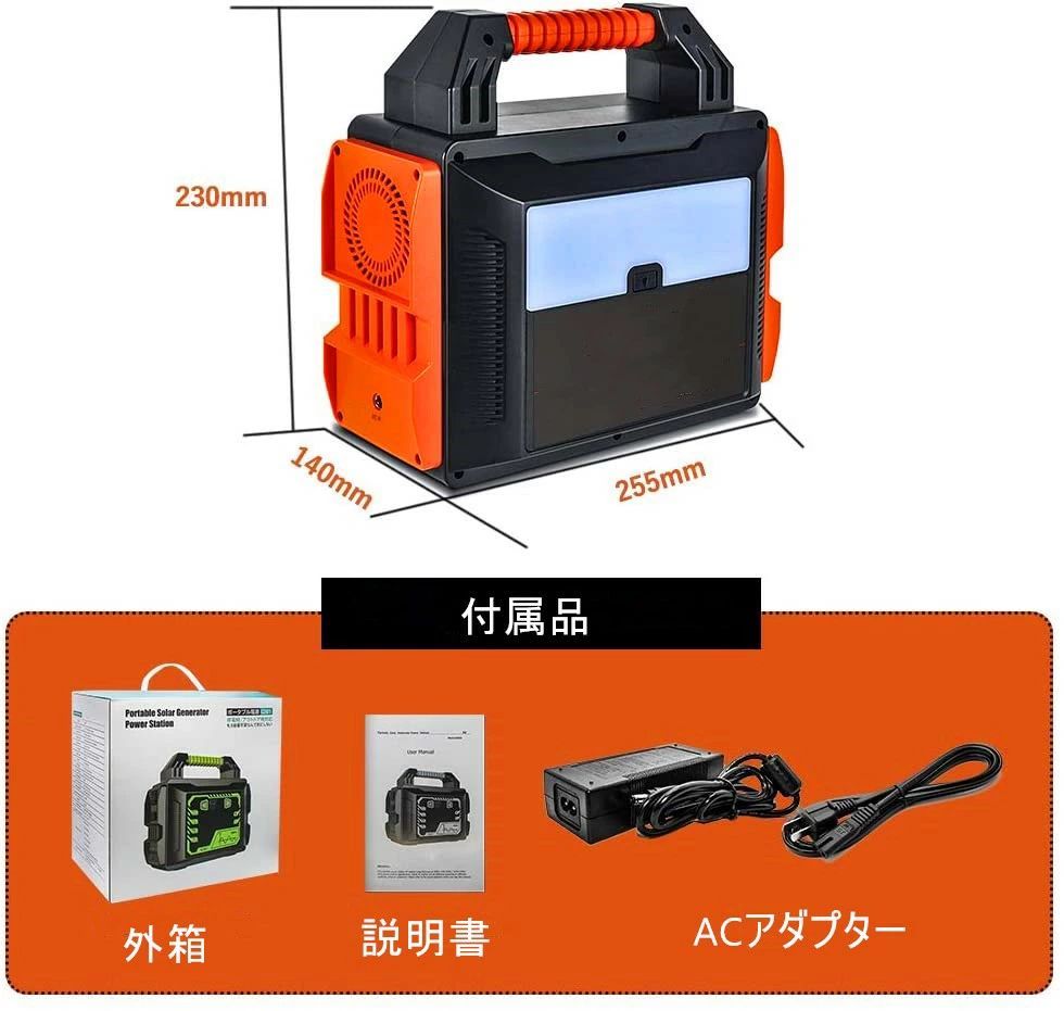 ポータブル電源 大容量 発電機 300W 家庭用 蓄電池 純正弦波 ソーラー
