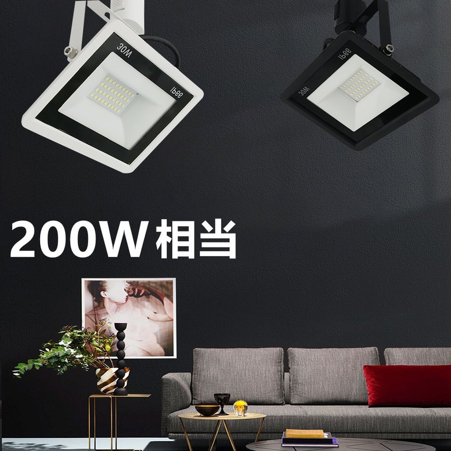 LED配線ダクトレール用 LED投光器 消費電力30W 配線ダクトレール