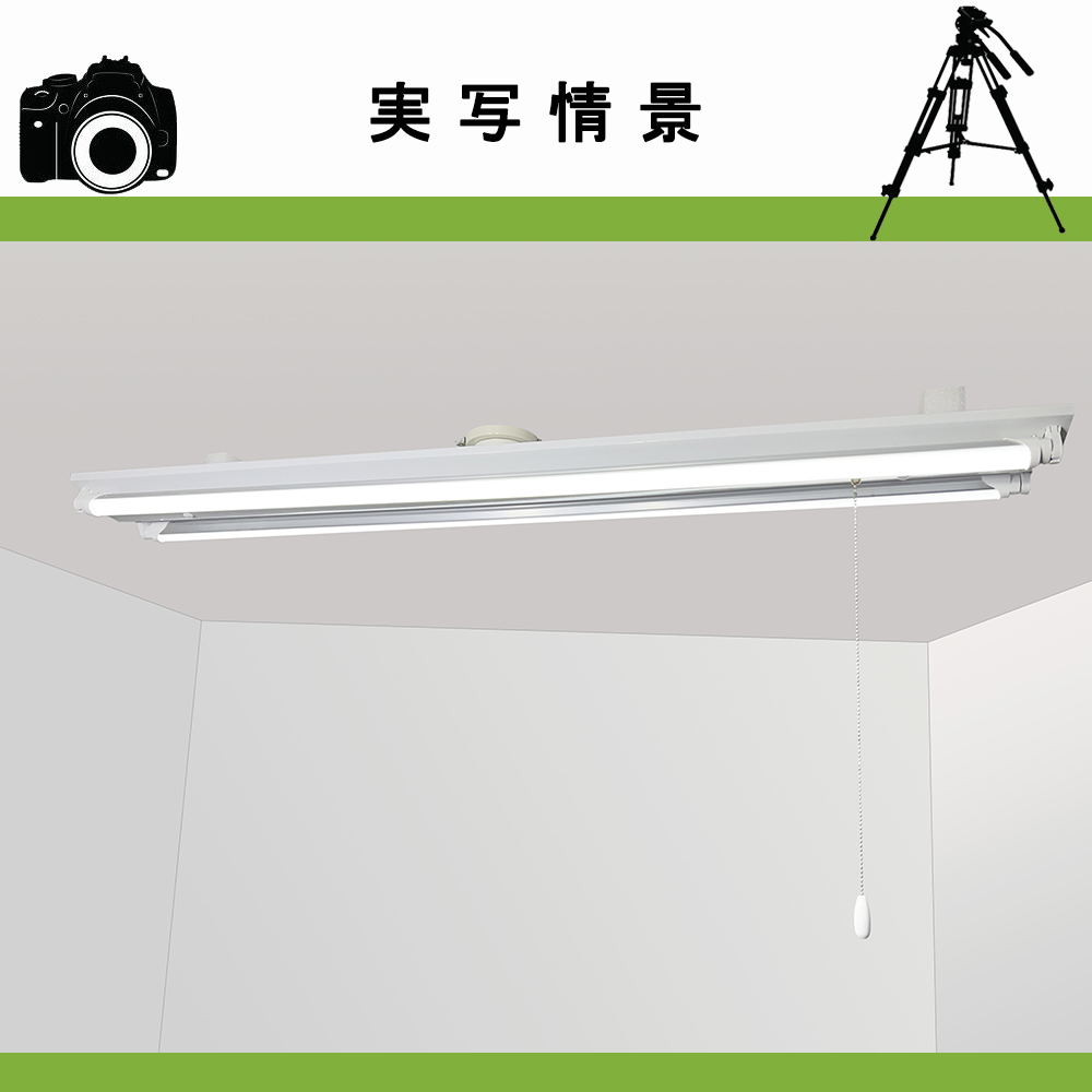 2台セット 引掛シーリング式LED蛍光灯照明器具 逆富士型 引き