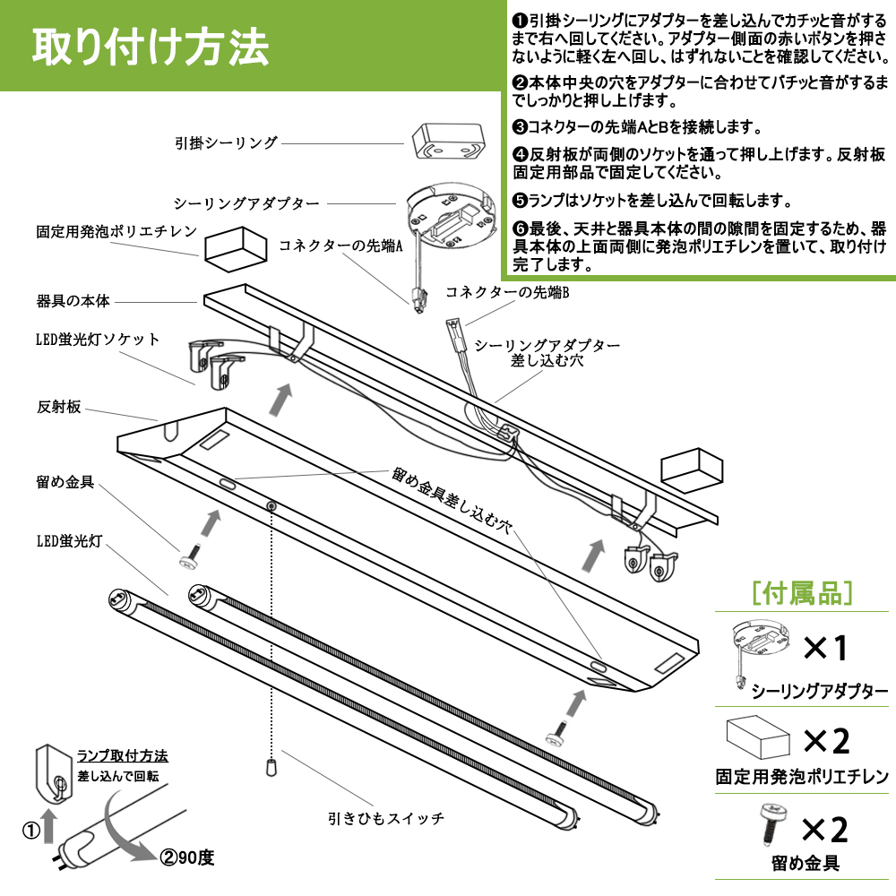 送料無料 引掛シーリング式LED蛍光灯照明器具 逆富士型 引きひも