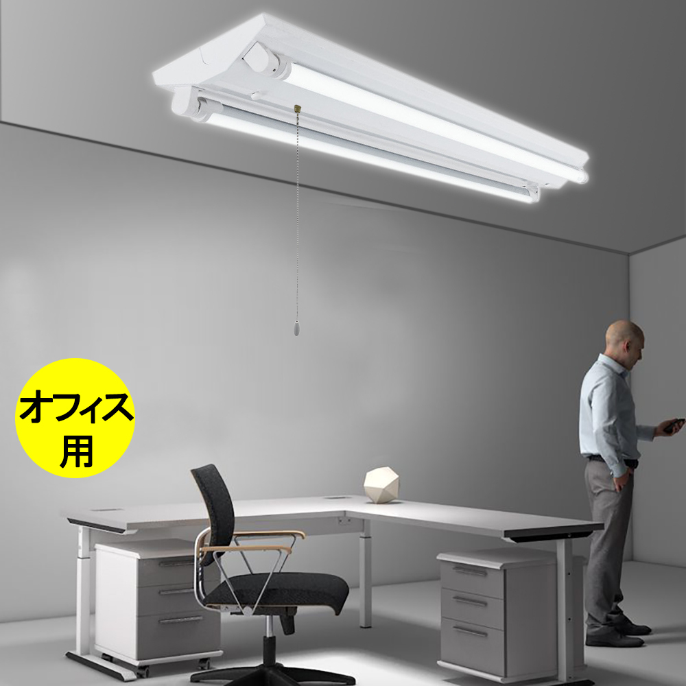 2台セット 引掛シーリング式LED蛍光灯照明器具 逆富士型 引き
